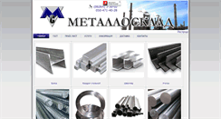 Desktop Screenshot of metal-sklad.com